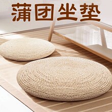 帝选草编蒲团玉米皮编织坐垫子榻榻米地上蒲草跪坐墩打坐日式阳台