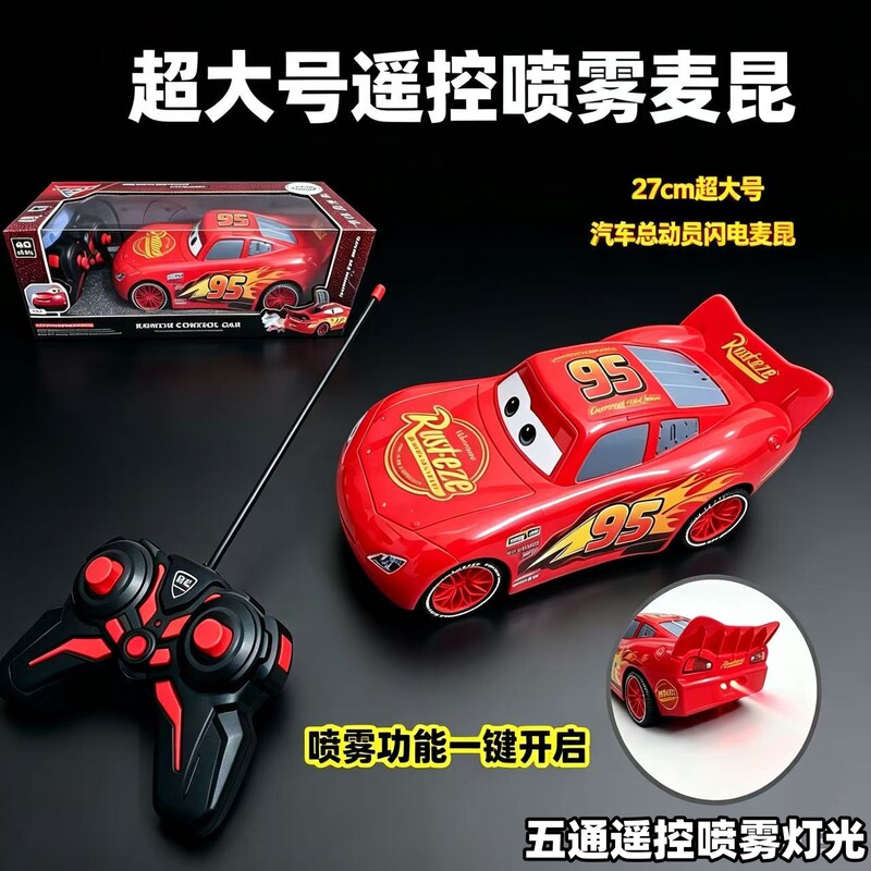Cross-border Cars toy spray lightning McQueen remote control car five-way simulation racing model hot sale wholesale Cross-border Cars toy spray lightning McQueen remote control car five-way simulation racing model hot sale wholesale