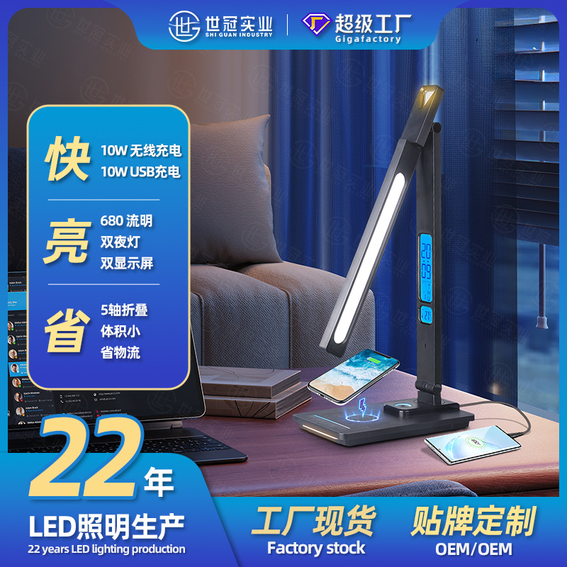 Table lamp