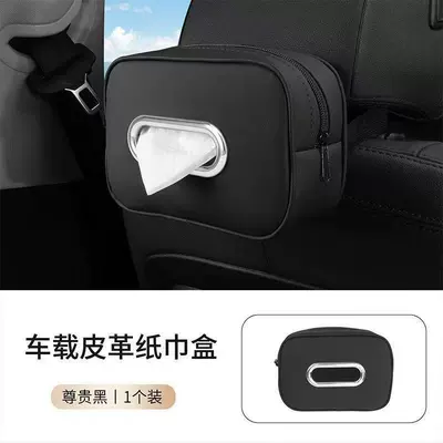 New Model of Chair Back Hanging Car Tissue Box with a High-End Feel, Armrest Box Napkin Tissue Hanging Bag, Car Tissue Box (Car tissue box/set) - pu-tissue-box-black