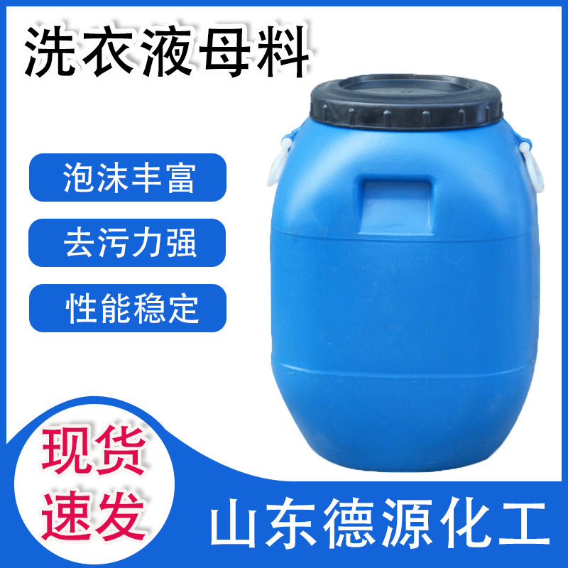 Laundry Detergent Base, Daily Chemical Products, Dishwashing Liquid Raw Materials, Decontamination Foaming Raw Materials, Surfactants, Laundry Detergent Base