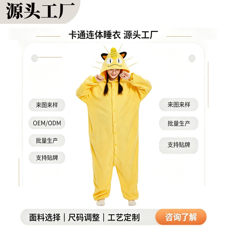 Cross-Border Cartoon Couple Style One-Piece Pajamas, Cat-Like Adult Clothing, Casual Loungewear, Foreign Trade, Warm and Comfortable