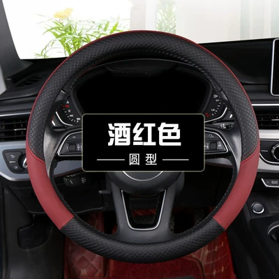 40-42-45-47-50cm | Steering wheel cover - wine-red-36cm