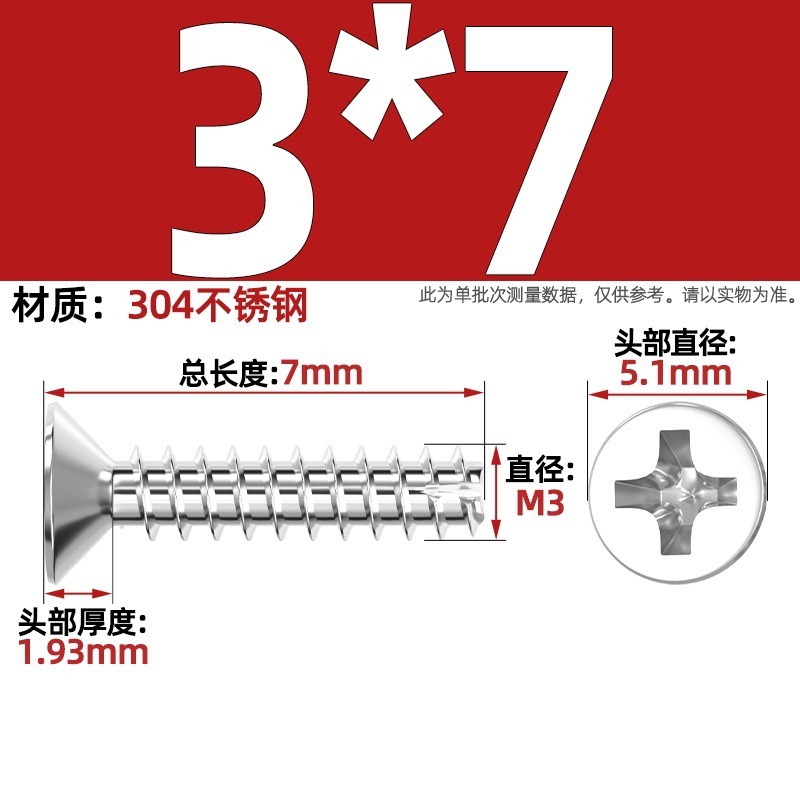 KT 304ステンレス/黒亜鉛/ニッケルメッキ硬質十字沈頭切り尾タッピング小ねじ平頭平尾ねじ|undefined