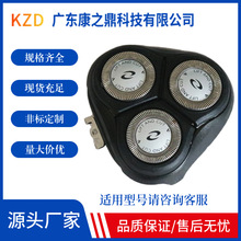 适用于飞利浦剃须刀卡门支架刀头PT725 726 722 720 AT890 HQ64刀