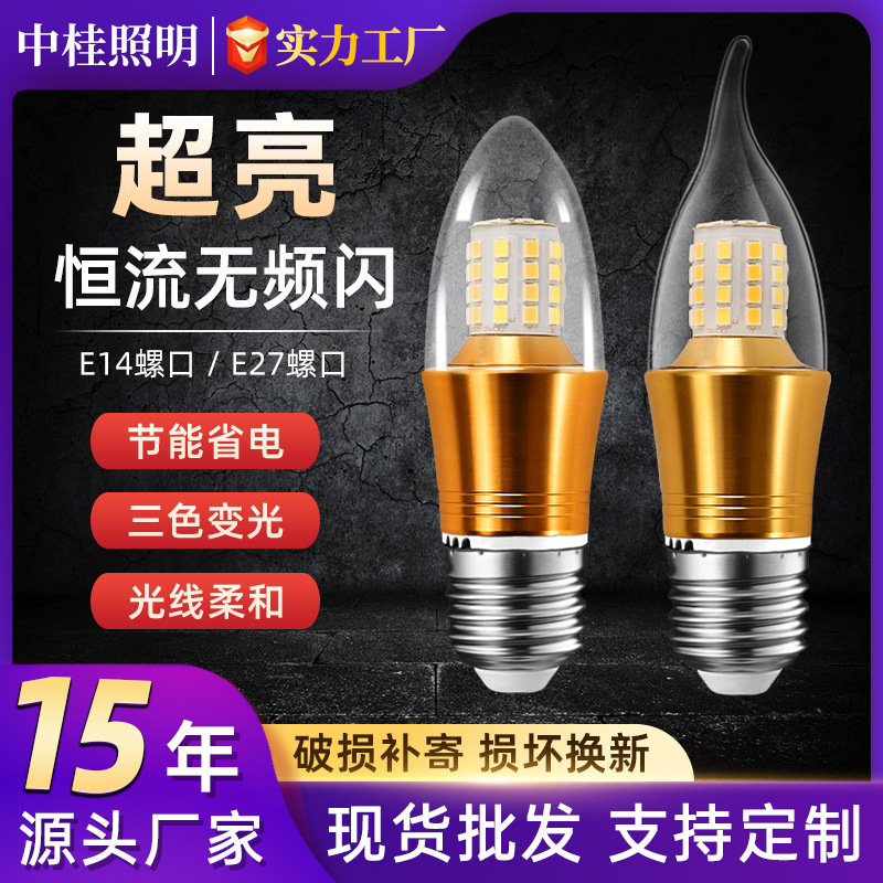 Lámpara LED lámpara de ahorro de energía e14 pequeño tornillo E27 lámpara de maíz iluminación doméstica luminaria luminosa luminaria tricolor