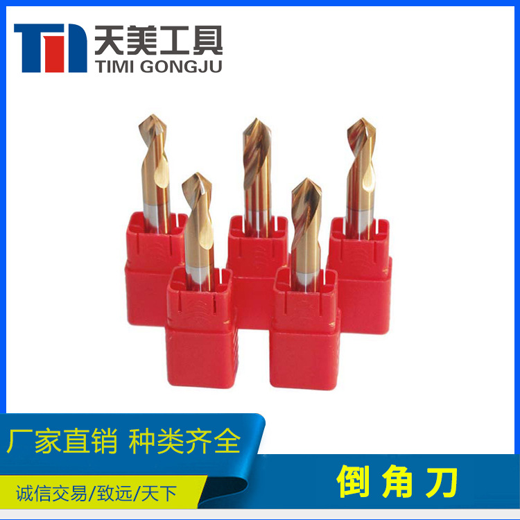 厂家直供钨钢定心钻 整体硬质合金90度倒角刀古铜涂层 可非标制作