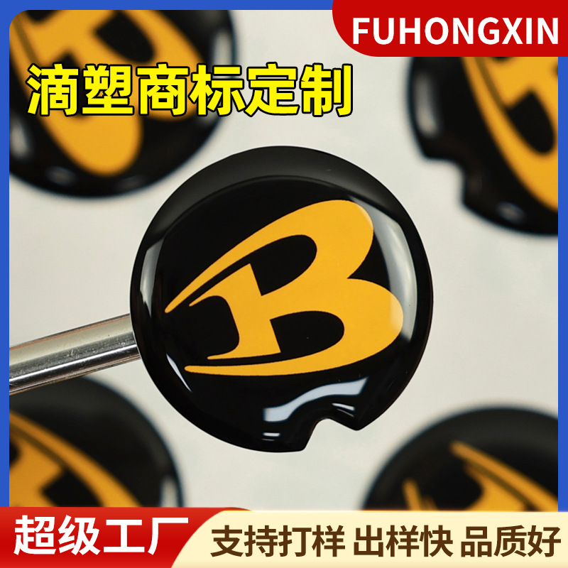 卡通logo定制滴胶贴纸商标铭牌标签透明立体PVC水晶滴塑标签贴纸