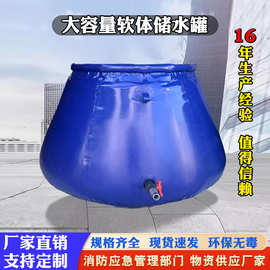 软体pvc储水囊户外移动蓄水池森林消防军绿圆台水罐贮水应急水罐