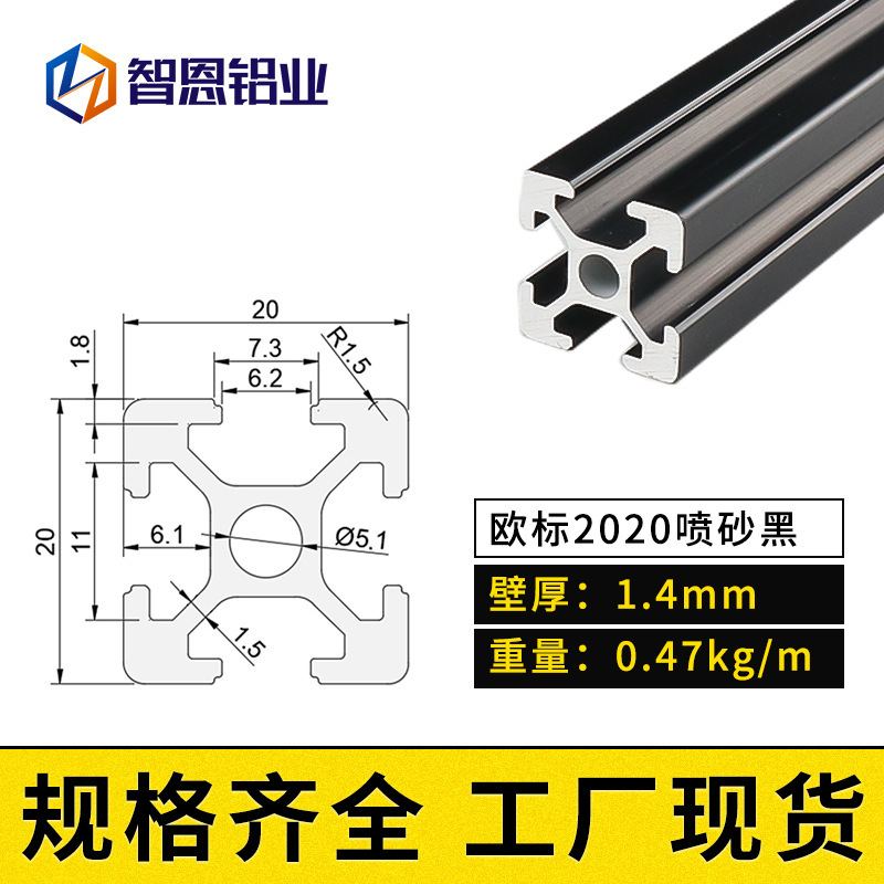 유럽 ​​표준 2020 샌드블라스트 블랙