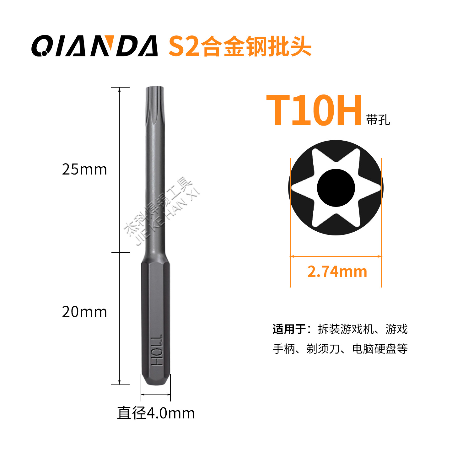 Биты Qianda S2 Torx T10H