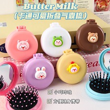 可爱卡通折叠气囊梳按摩梳镜子一体迷你气垫梳便携随身小梳子批发