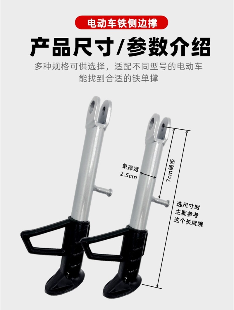 Pedal Electric Scooter Kickstand, Side Support, Motorcycle Kickstand, Electric Bike Single Kickstand, Side Kickstand, Bias Stand, Side Support Stand