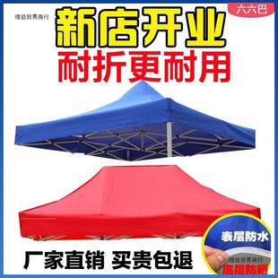 Outdoor Four-corner Four-legged Tent Top Cloth Large Square Umbrella Canopy Stall Umbrella Cloth 3x 3 Thickened Sunscreen Rainproof Top Clearance