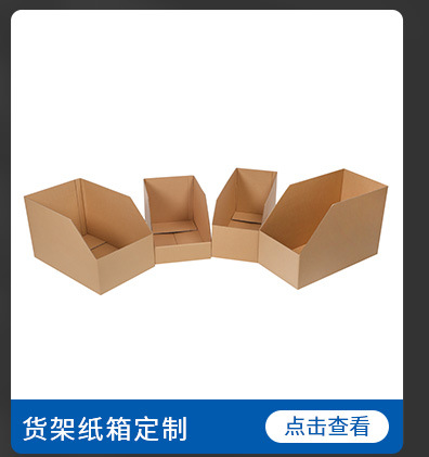 君博-货架纸箱详情页E2_07.jpg