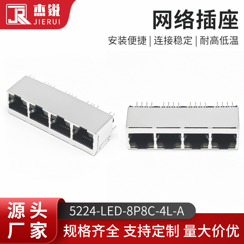 Jierui Electronics 52 Series 8P8C Network Socket 5224-Led-8P8C-4L-A Ethernet Vertical Female Socket Jierui Electronics 52 Series 8P8C Network Socket 5224-Led-8P8C-4L-A Ethernet Vertical Female Socket