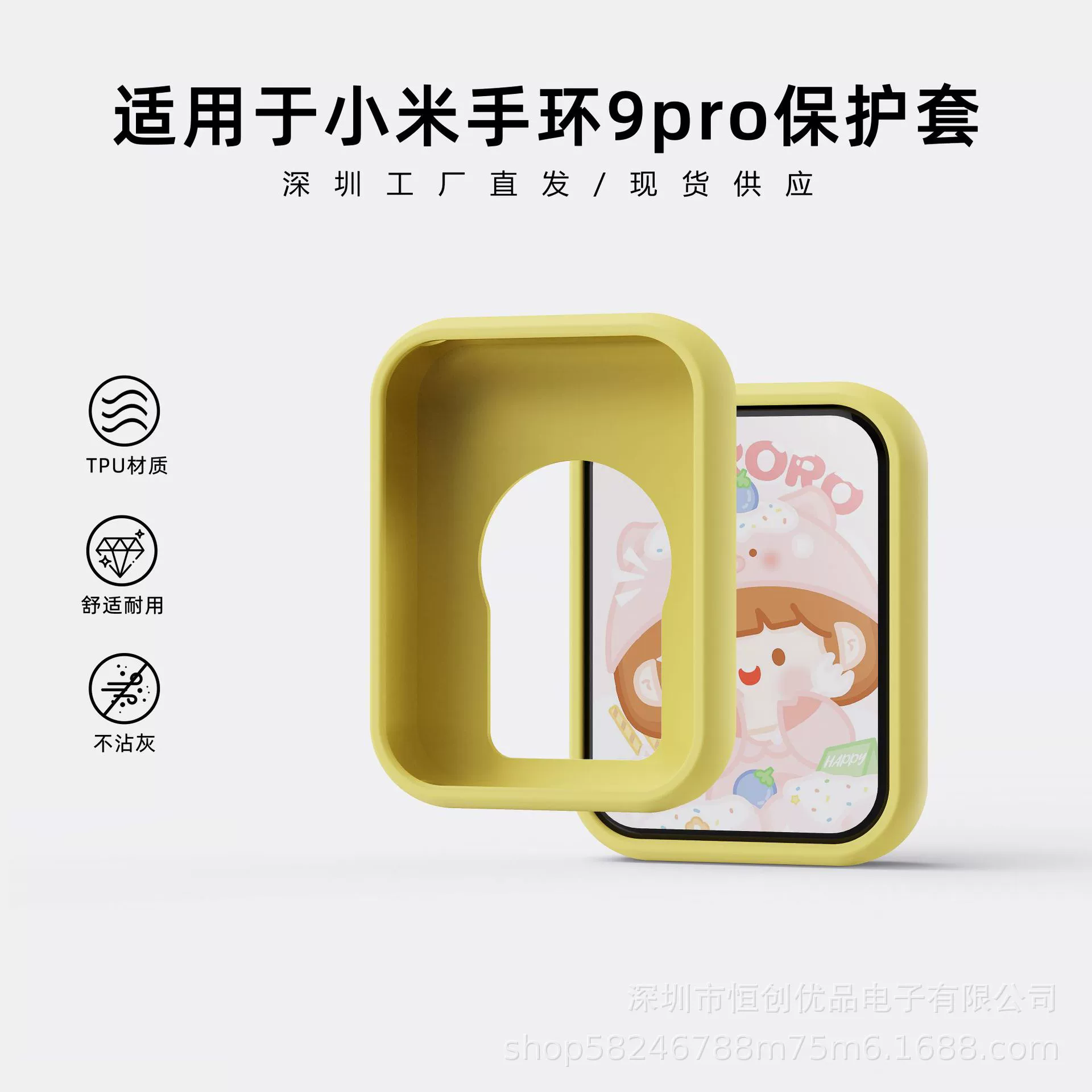 Подходит для Xiaomi браслет 9pro защитный чехол специальный мягкий корпус прочный TPU материал не ослабевает 9pro защитный чехол