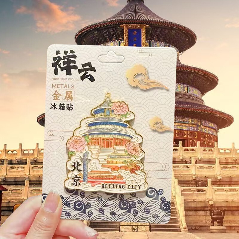 Wen Chuang Home City Explosions Beijing Metal Refrigerator Stickers in stock Wholesale Landmark Scenic Spot Special Souvenirs Wen Chuang Home City Explosions Beijing Metal Refrigerator Stickers in stock Wholesale Landmark Scenic Spot Special Souvenirs