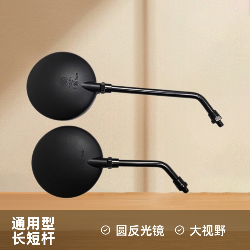 Universal Parts for Electric Vehicles, Electric Vehicle Reflector, Rearview Mirror, Wide-Angle Round Reflector, Convex Reversing Mirror Universal Parts for Electric Vehicles, Electric Vehicle Reflector, Rearview Mirror, Wide-Angle Round Reflector, Convex Reversing Mirror