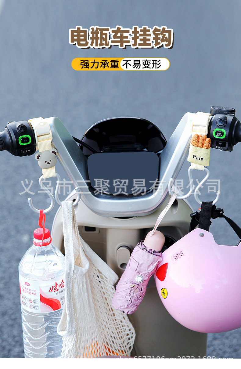 Extended Hook for Electric Scooter Handlebars, Suitable for Yadea, Aima, Ninebot Electric Scooters, Helmet Hook and Hanger