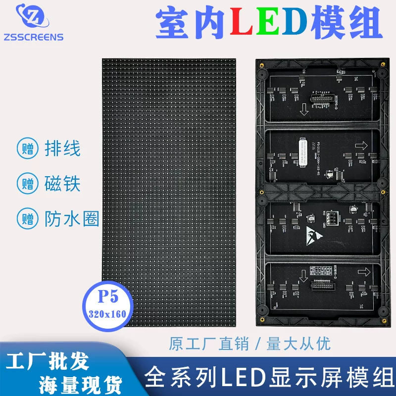 Поставка 320×160 мм LED-матрицы, модульная панель 64×32, модуль LED для внутренних P5
