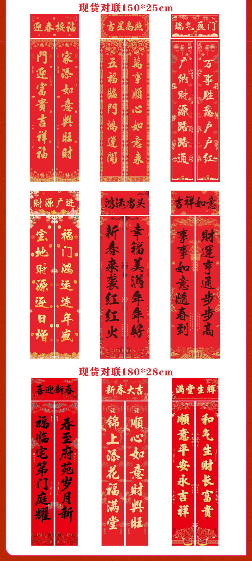 2026马年对联套装-详情页_17