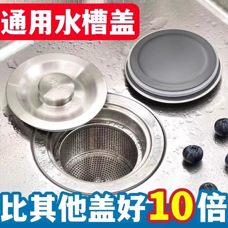 キッチンシンクカバー、シンクステンレスカバー、シンクシールカバー、洗面器栓、洗面器栓|undefined