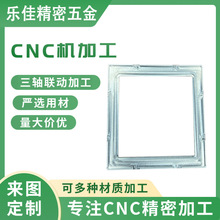 cnc加工智能酒店铝合金开关面板 精密机械零件铝件数控车床加工