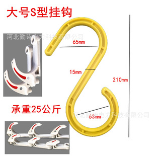S-type hook scaffold hook site plastic big bend hook mine insulated wire and cable hook large quantity discount