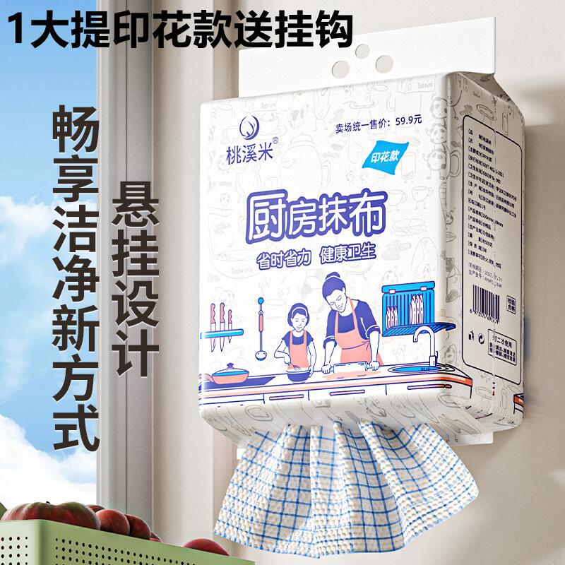 キッチンペーパー取り外し可能な怠惰な雑巾乾湿両用吊り下げ使い捨て雑巾食器洗い布増粘紙|undefined