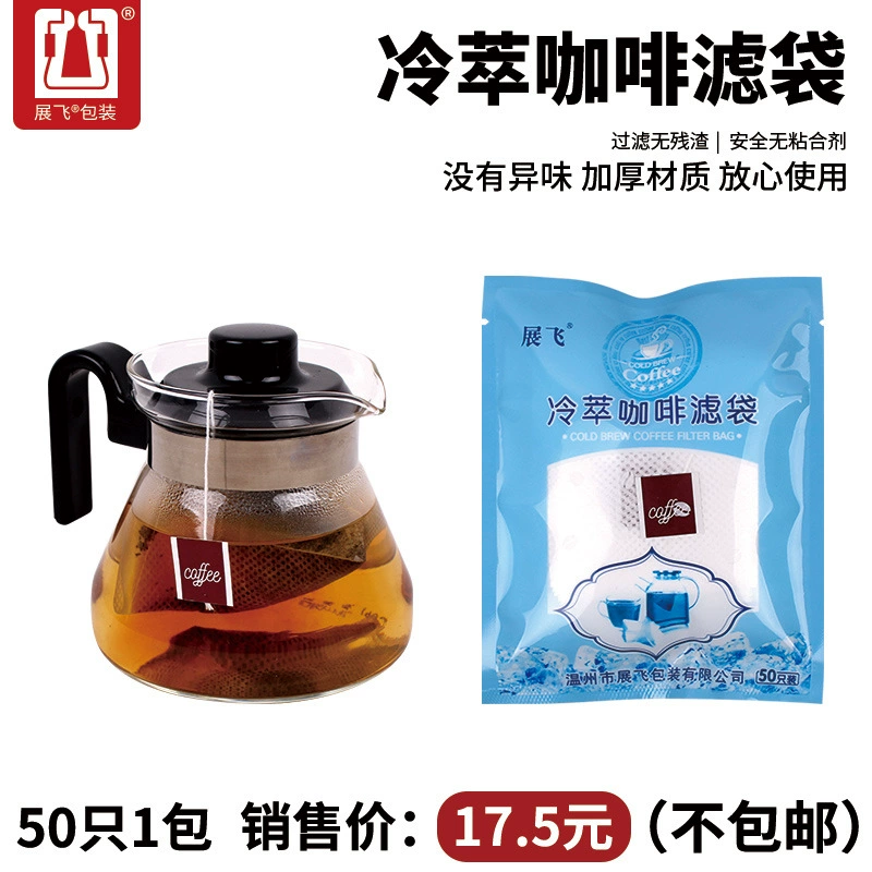 Zhafei холодный экстракт кофе фильтр-мешок Японский материал кофе фильтр бумага пищевой ультра-тонкий порошок фильтр холодный пузырь кофе мешок