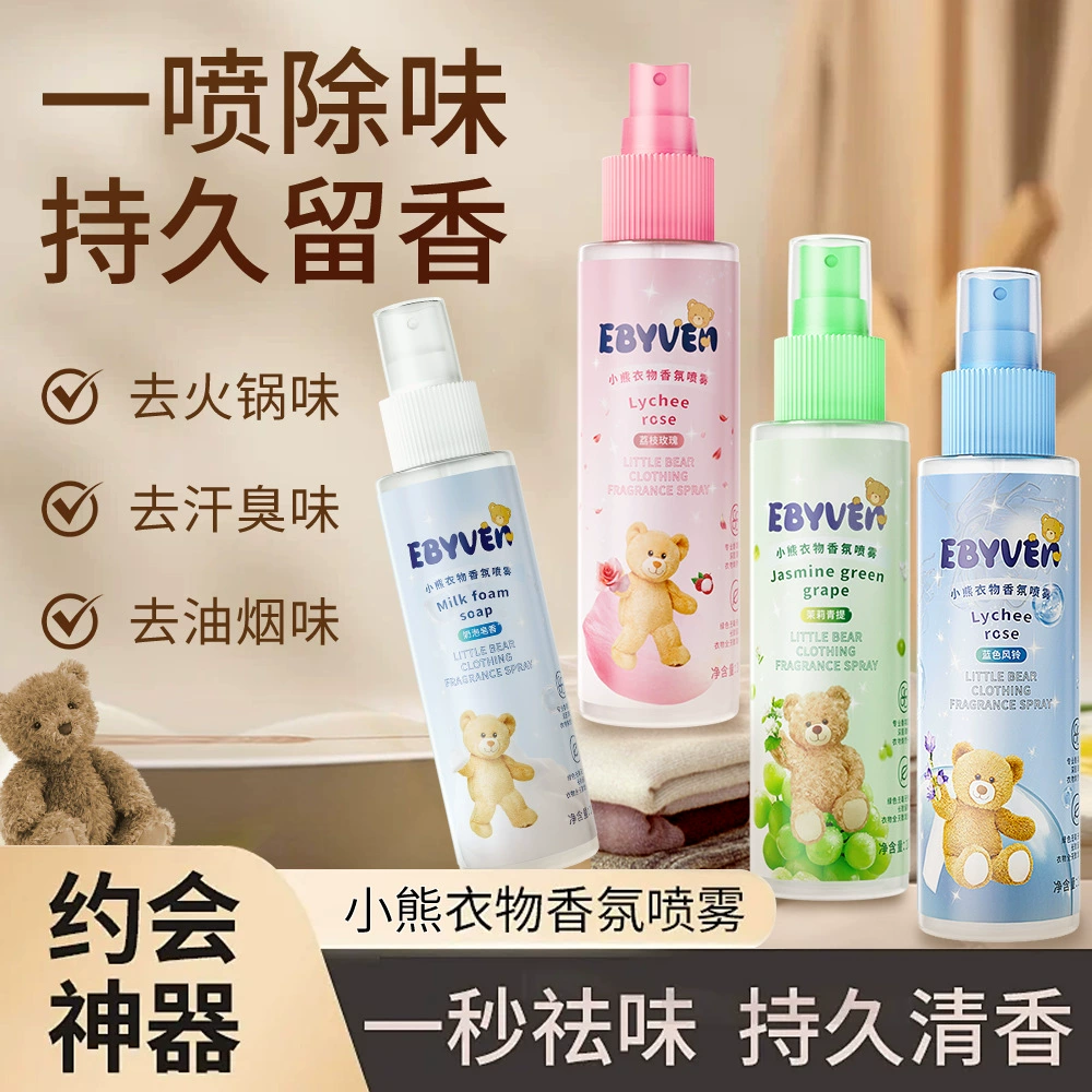 Yibai Атмосфера Синий медведь Одежда Ароматический спрей для снятия вкуса Антистатический и длительный аромат