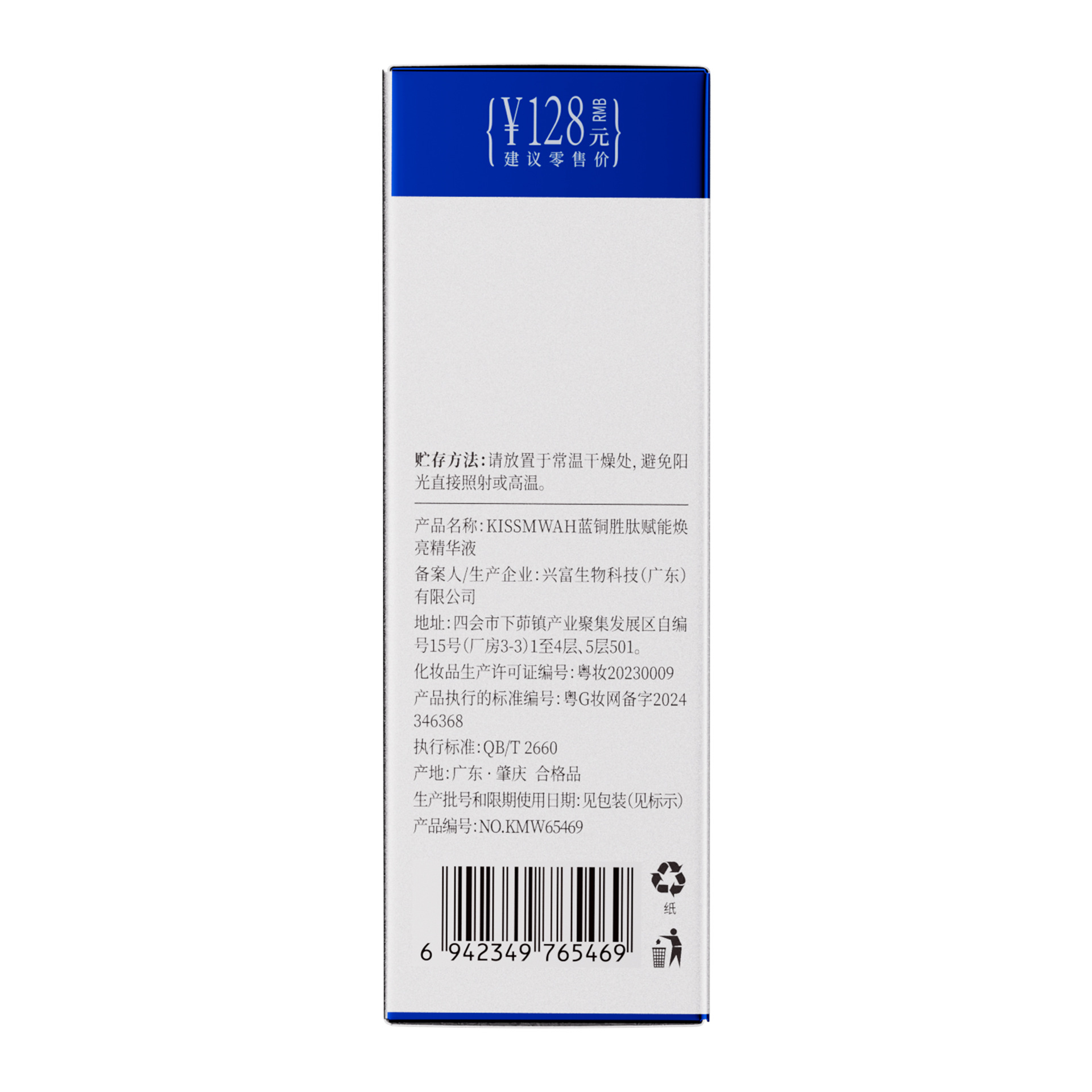 KORMESIC, crema personal para mujeres, crema blanqueadora, comercio exterior transfronterizo en inglés, al por mayor. image 5