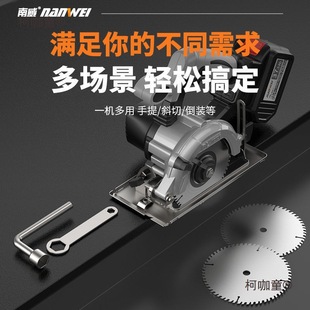 Cordless Electric Circular Saw Cutting Machine Universal Lithium Battery Multifunctional Marble Electric Saw Woodworking Portable Electric Metabo
