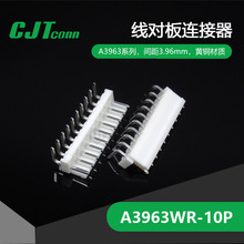 千金供应 A3963WR-10P塑壳长江连接器连接器现货