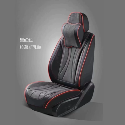 Seat cushion, seat cover, seat cushion latex suede four