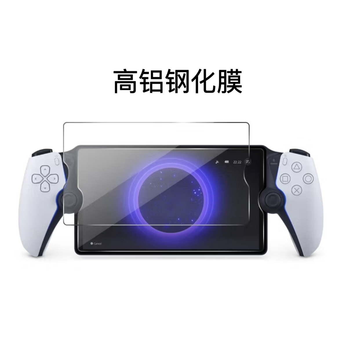 Adecuado para Sony Sony PS5 transmisión de la computadora de mano PlayStation protector de pantalla película templada 8 pulgadas