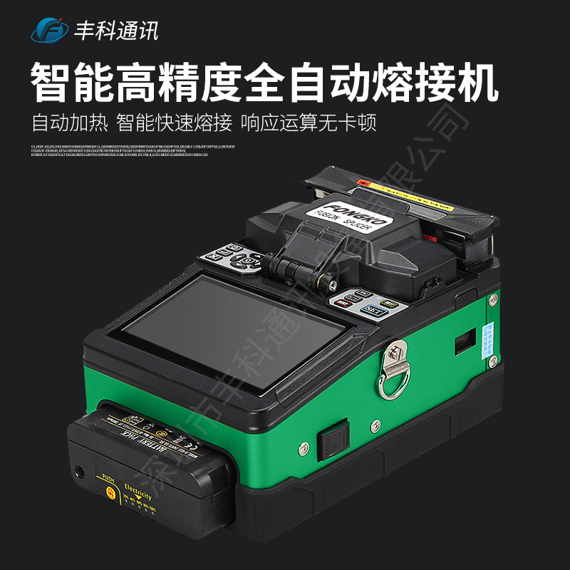 光纤熔接机全自动熔纤机焊接机皮线光缆尾纤热熔机