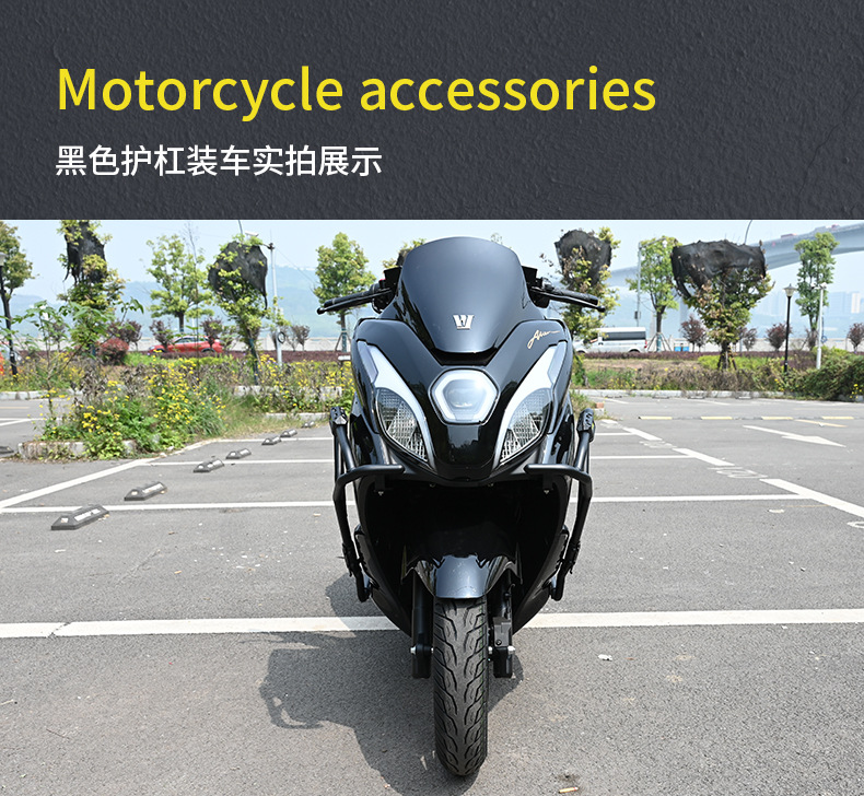 Suitable for Haojue Ufr150 Motorcycle Crash Bars, Front and Rear Anti-Fall Bumper Protection Bars, Modification Accessories