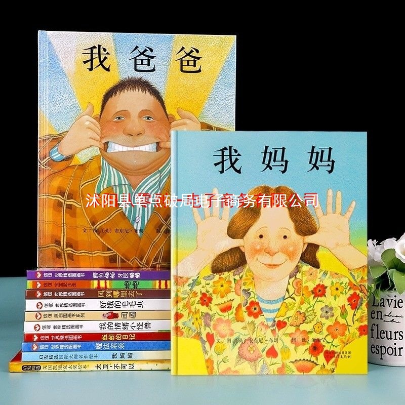 儿童绘本批发幼儿园精装硬壳0-6岁爷猜猜我有多爱你我爸爸我妈妈