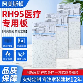隔音材料;矿棉板;其他吊顶材料