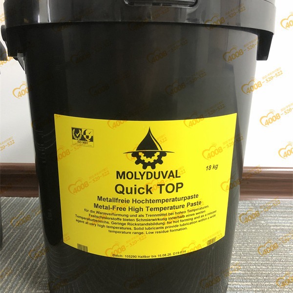 德国原装进口摩力多润滑油脂授权经销商MOLYDUVAL Additiv PTFEF
