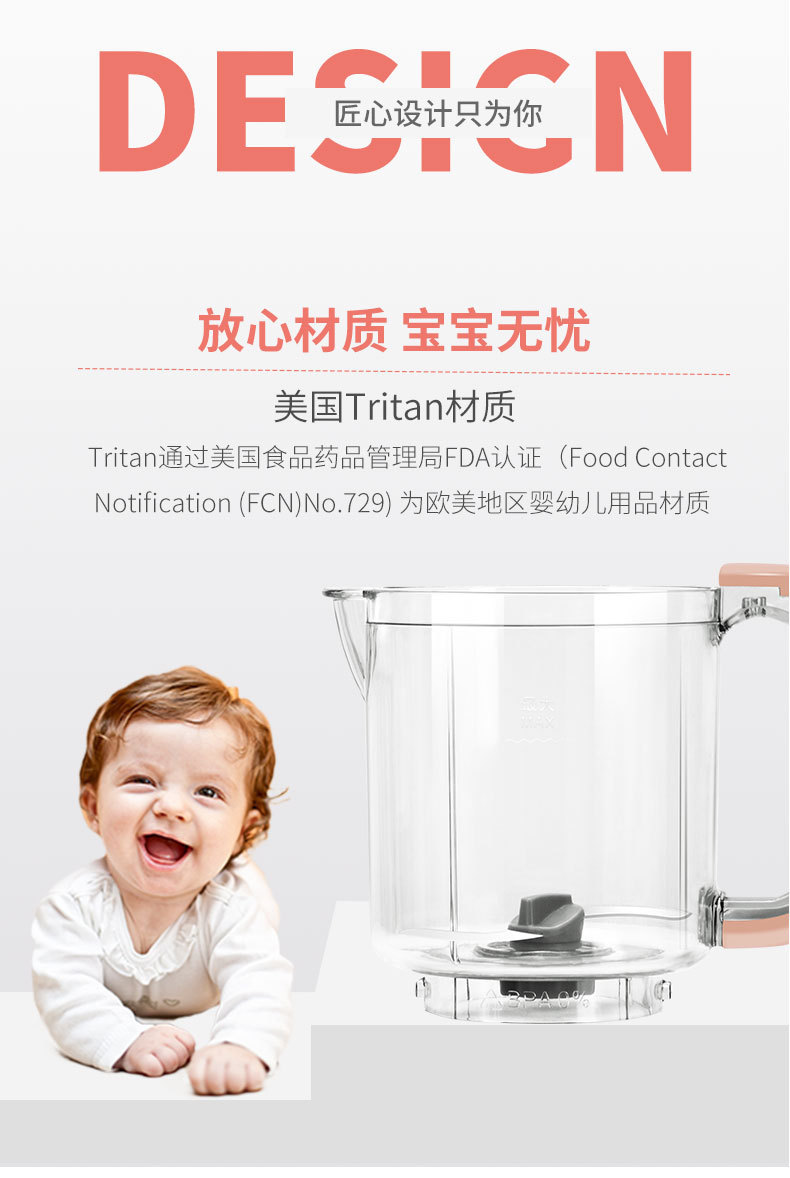 第二代宝宝辅食机详情页构思A欧克斯_16.jpg