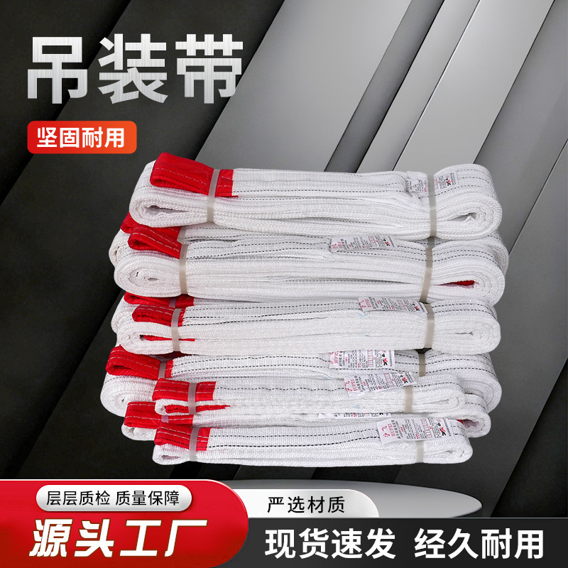 Flat Lifting Straps, National Standard High-Strength Industrial Lifting Ropes, Lifting Straps for 2 Tons, 3t, 5 Tons, Thickened Lifting Straps Flat Lifting Straps, National Standard High-Strength Industrial Lifting Ropes, Lifting Straps for 2 Tons, 3t, 5 Tons, Thickened Lifting Straps