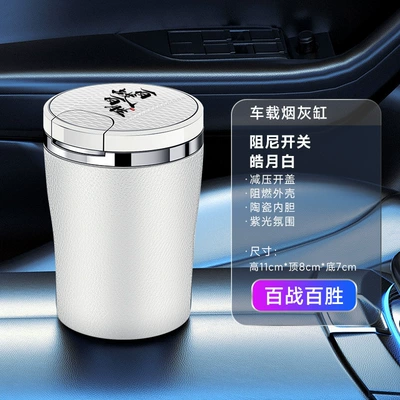Car Ashtray with Automatic Smoke: Car ashtray - haoyuebai-all-victory-damping-switchone-click-to-open-the-lidceramic-liner