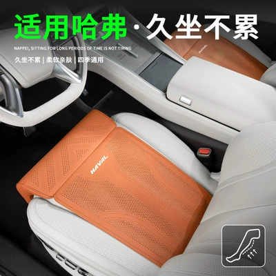 Seat cushion, seat cover — Seat Cushion with Integrated Leg Rest, Suitable