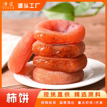 柿饼农家自制霜降柿子自然晾晒吊柿圆柿独立包装广西特产开袋即食