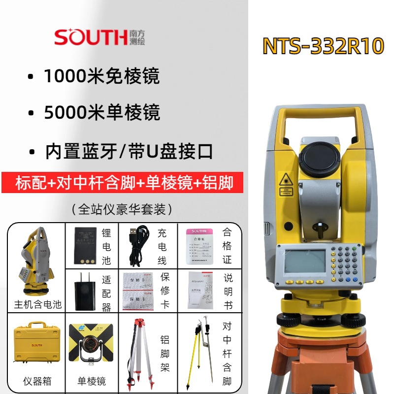 Estación total de alta precisión de 1000 metros sin prisma NTS332R10 para mapeo del sur