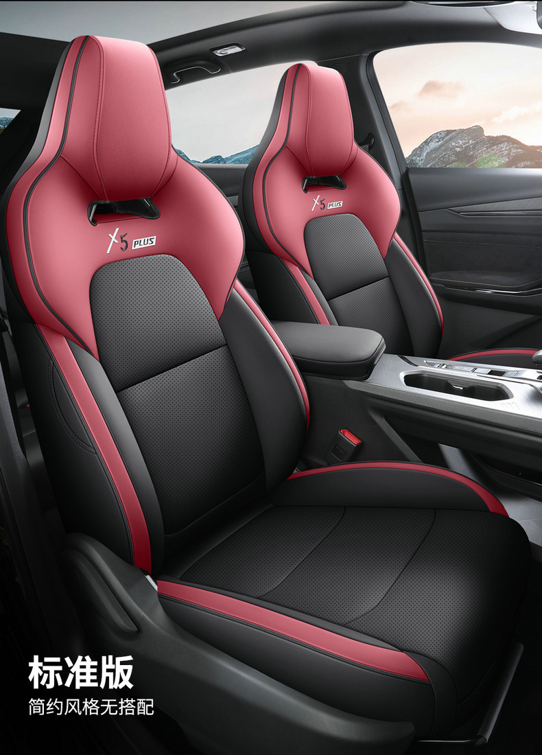 Second-Generation Changan X5Plus Seat Cover with Perforated Leather and Wear-Resistant Cushion, 2026 Model Changan X5Plus Dedicated Full-Cover Seat Cover