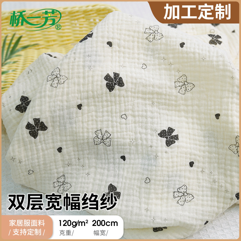 【2m width】Double-layer gauze fabric, home wear bathrobe crinkled gauze fabric, crepe gauze pajama fabric 【2m width】Double-layer gauze fabric, home wear bathrobe crinkled gauze fabric, crepe gauze pajama fabric